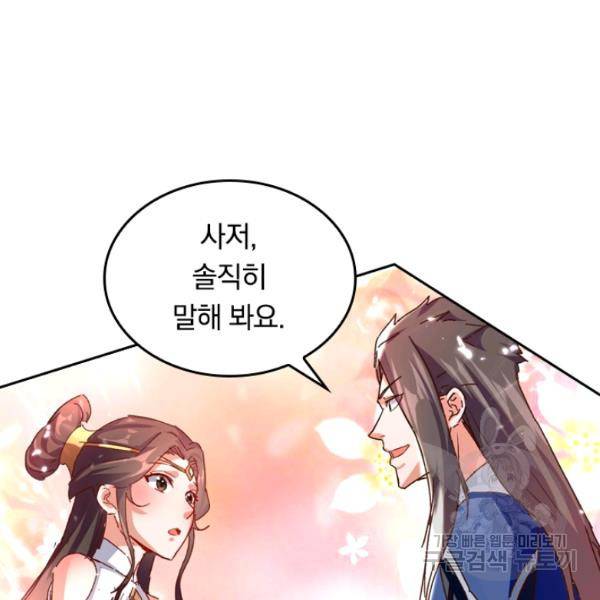 최강무혼 39화 88