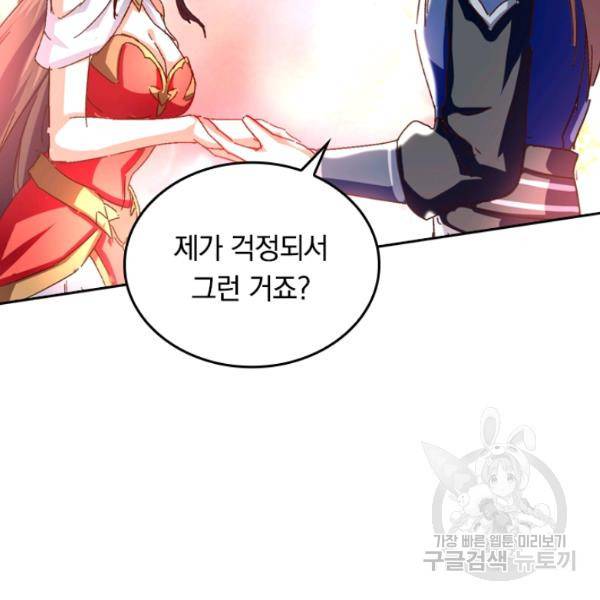 최강무혼 39화 89