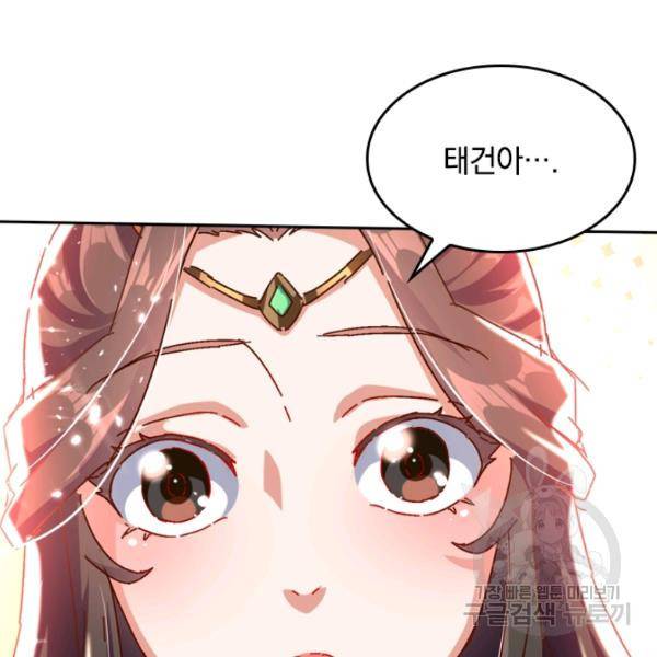 최강무혼 39화 90