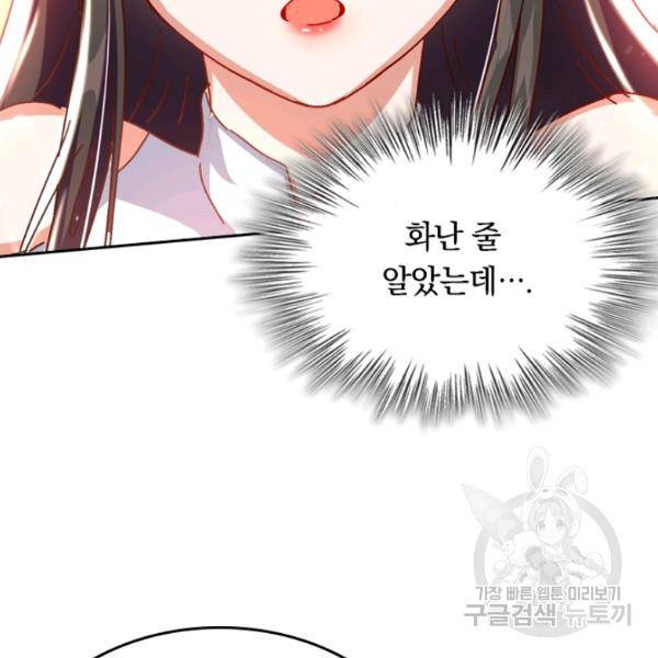 최강무혼 39화 91