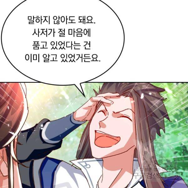 최강무혼 39화 92