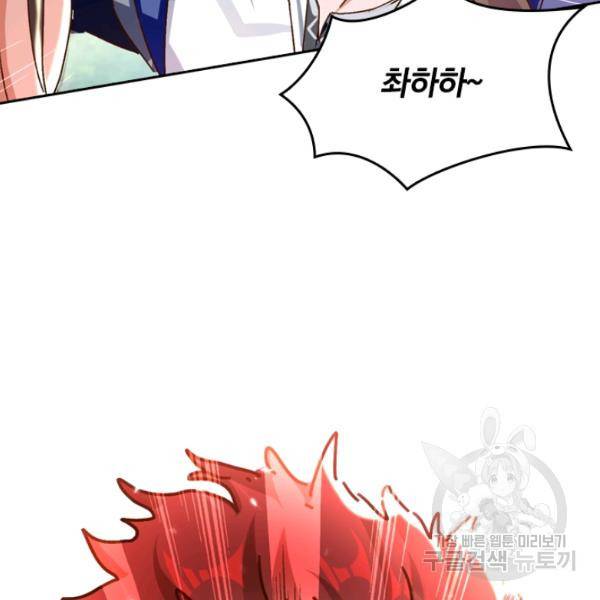 최강무혼 39화 93