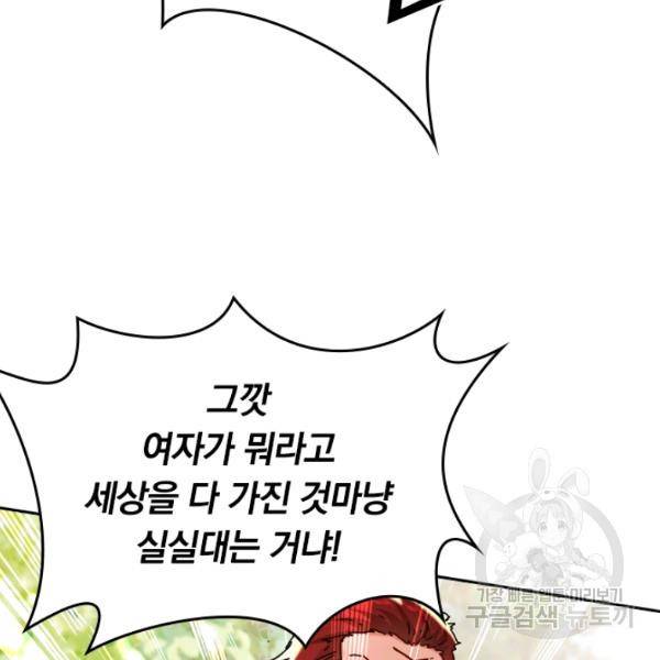 최강무혼 39화 96