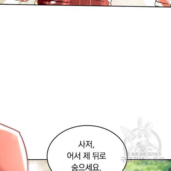 최강무혼 39화 98