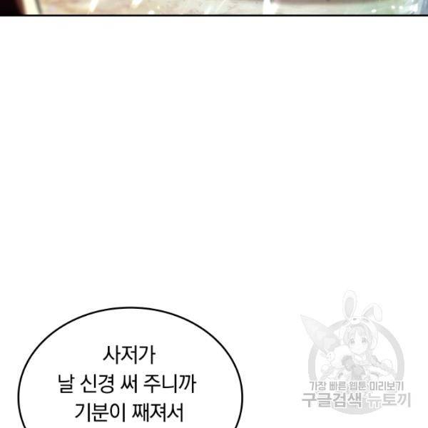최강무혼 39화 100