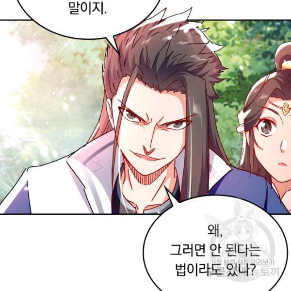 최강무혼 39화 101