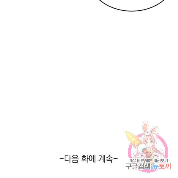 최강무혼 39화 102
