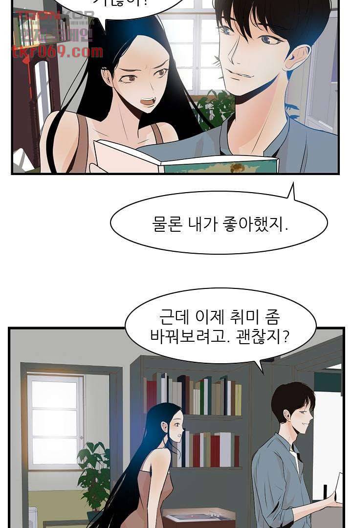 드라이 플라워 (Dry flower) 17화 5