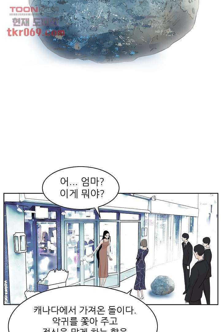 드라이 플라워 (Dry flower) 17화 11