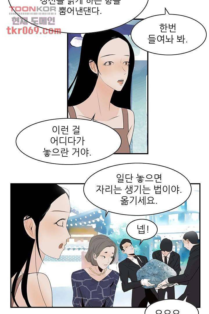 드라이 플라워 (Dry flower) 17화 12