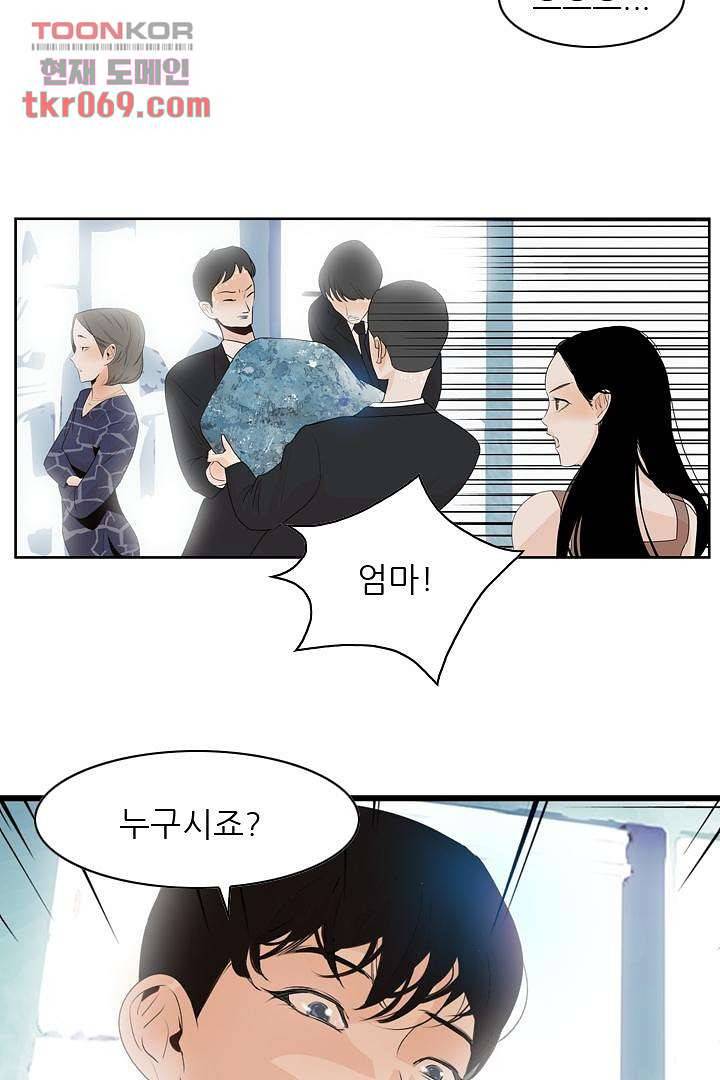 드라이 플라워 (Dry flower) 17화 13