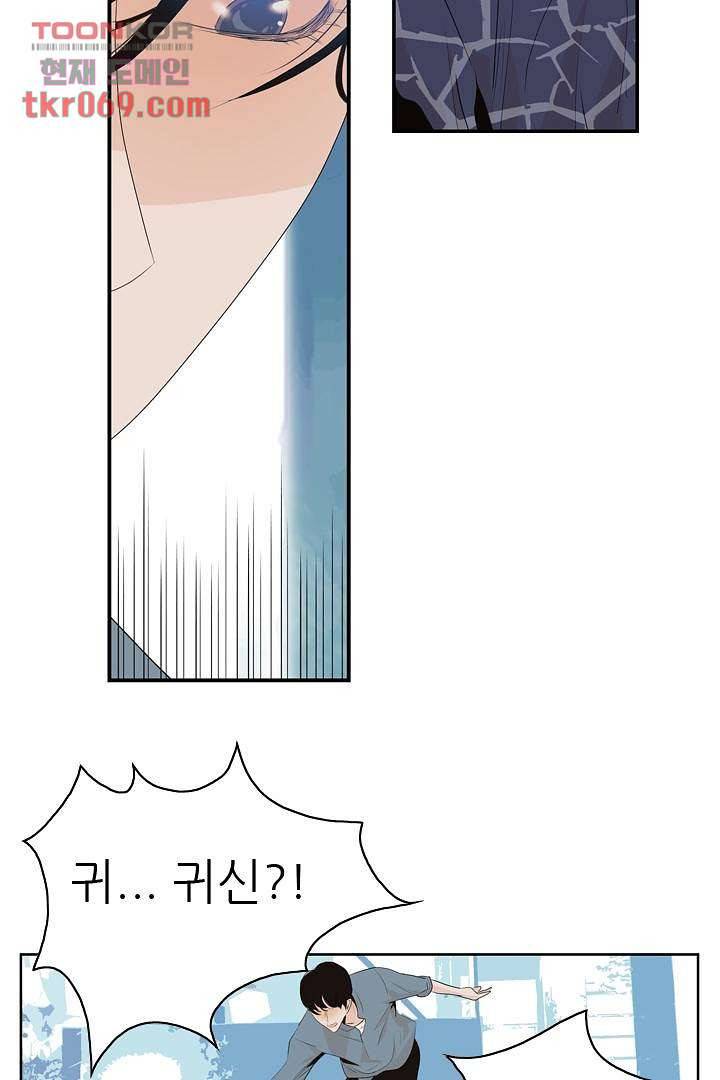 드라이 플라워 (Dry flower) 17화 16