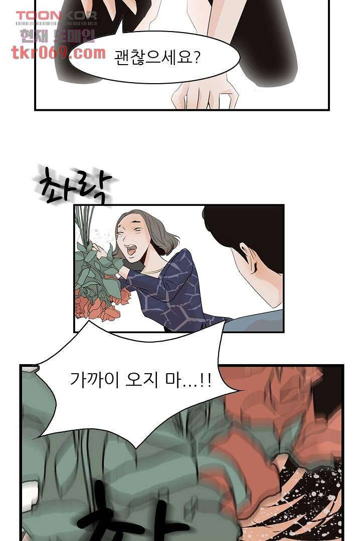 드라이 플라워 (Dry flower) 17화 18