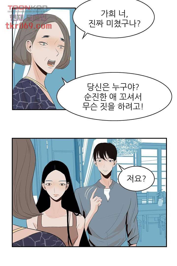 드라이 플라워 (Dry flower) 17화 21