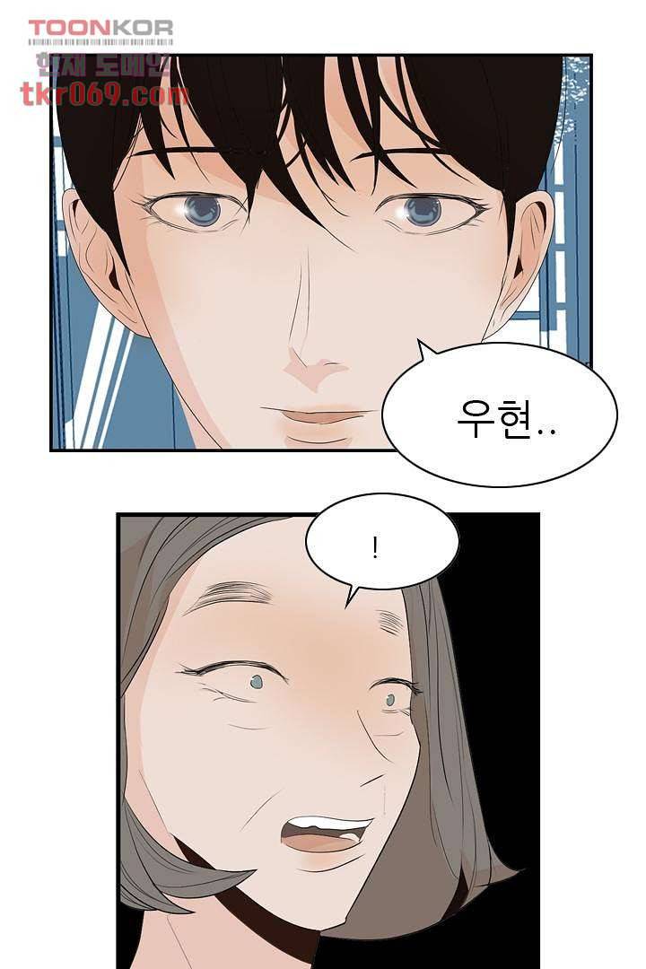 드라이 플라워 (Dry flower) 17화 22