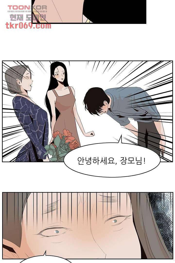 드라이 플라워 (Dry flower) 17화 23