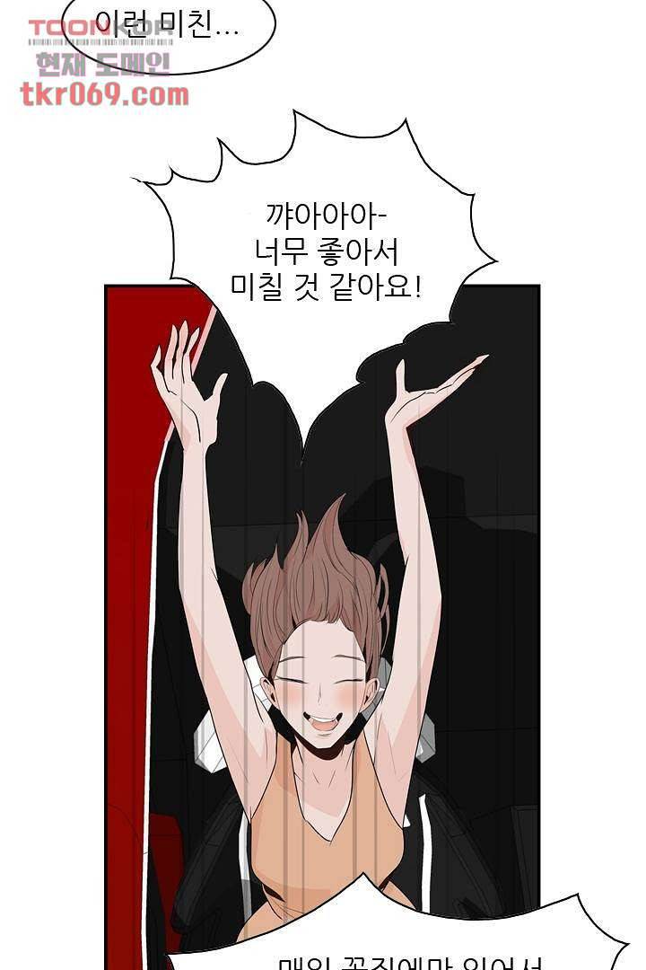 드라이 플라워 (Dry flower) 17화 24