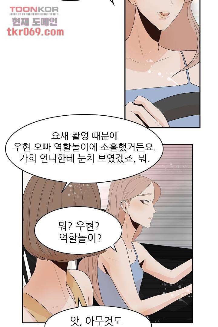 드라이 플라워 (Dry flower) 17화 27