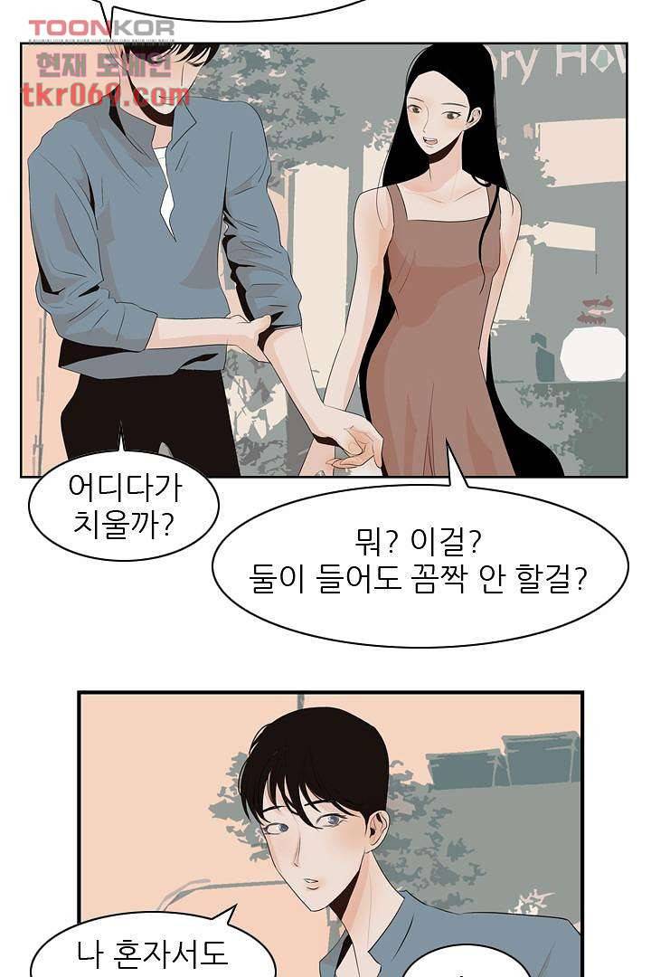 드라이 플라워 (Dry flower) 17화 30