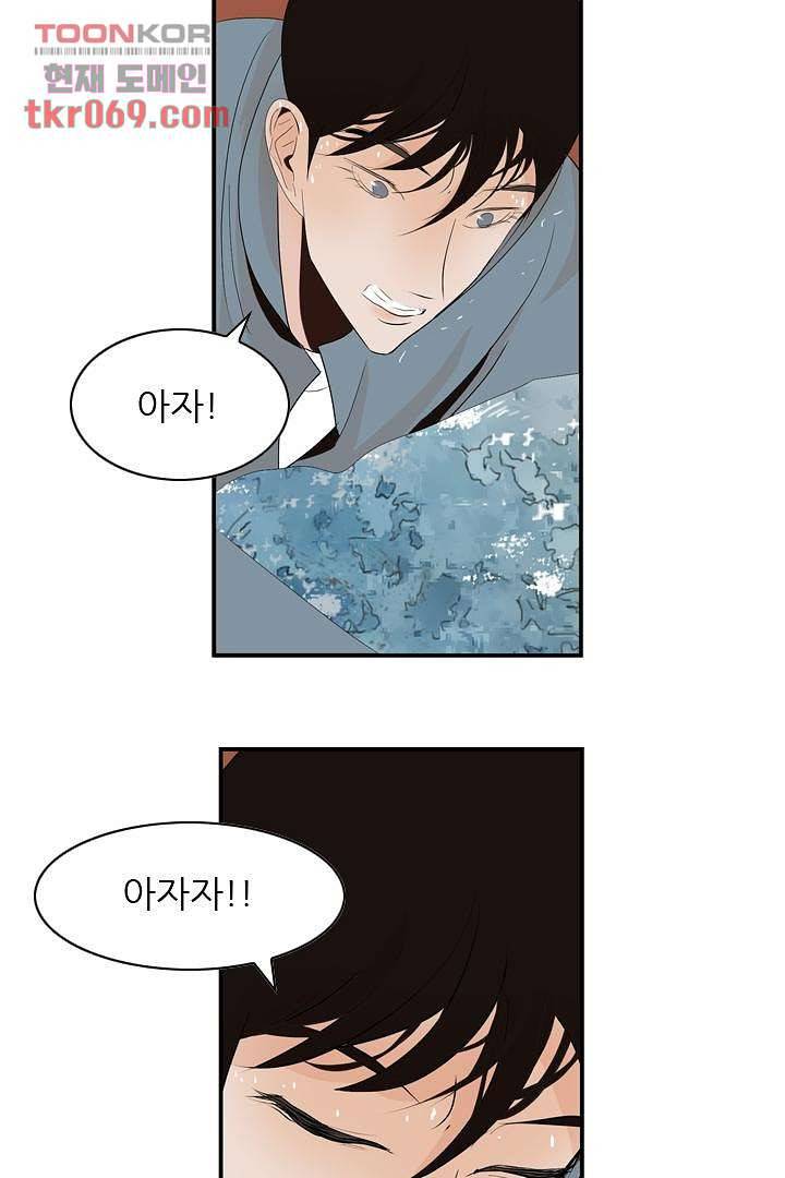 드라이 플라워 (Dry flower) 17화 32