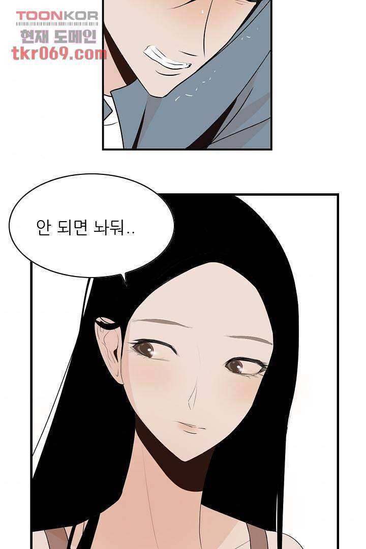 드라이 플라워 (Dry flower) 17화 33