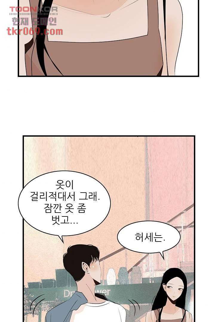 드라이 플라워 (Dry flower) 17화 34