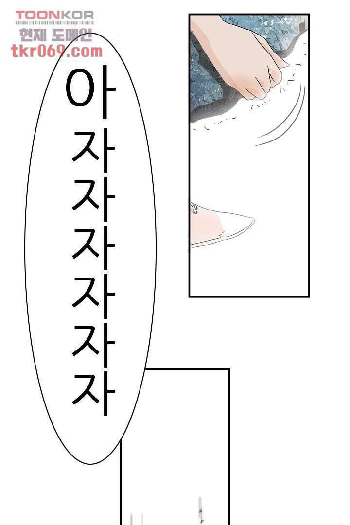 드라이 플라워 (Dry flower) 17화 36