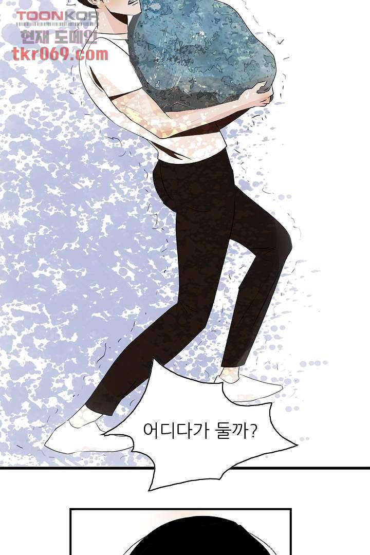드라이 플라워 (Dry flower) 17화 39
