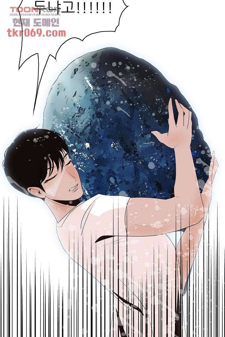 드라이 플라워 (Dry flower) 17화 41