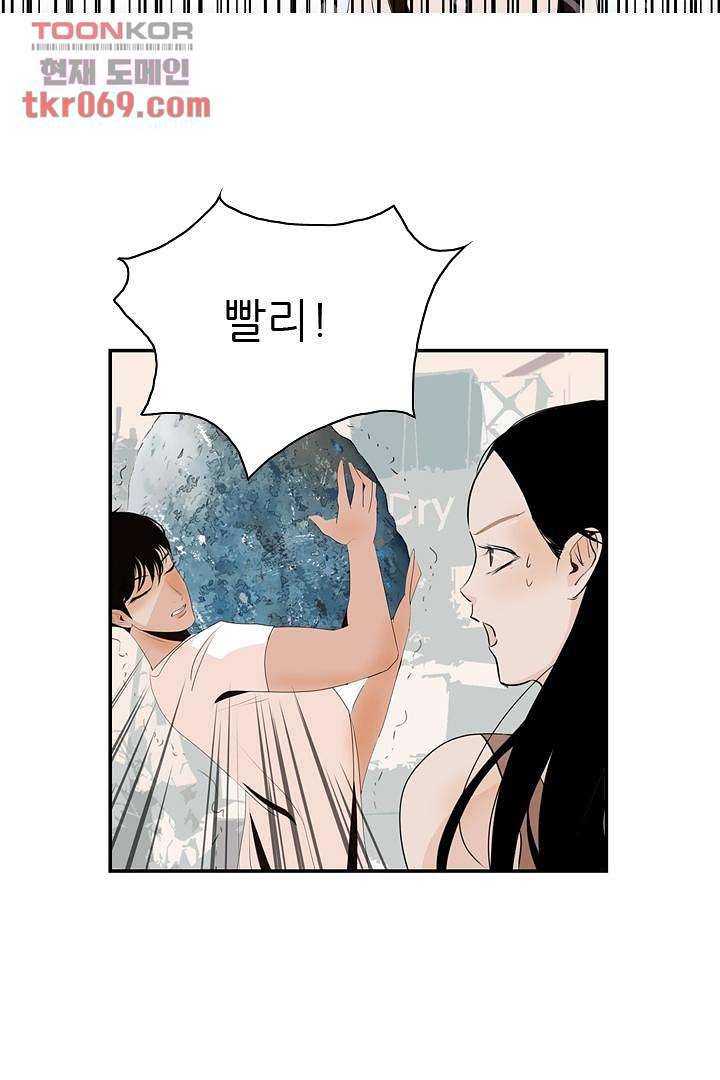 드라이 플라워 (Dry flower) 17화 42