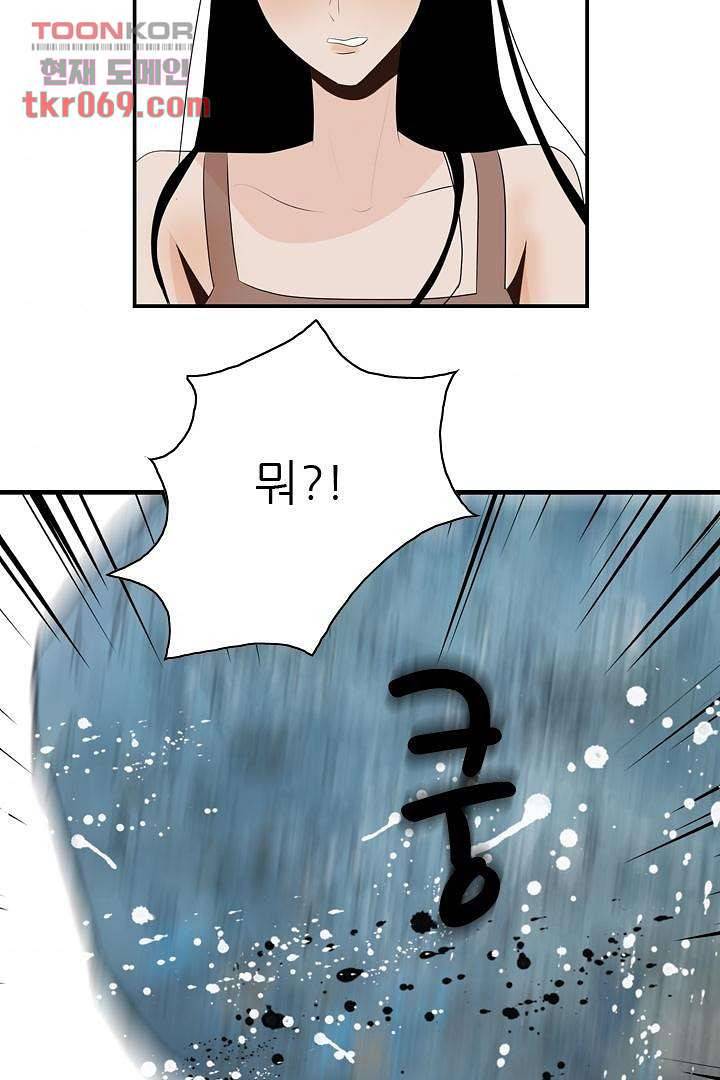 드라이 플라워 (Dry flower) 17화 44
