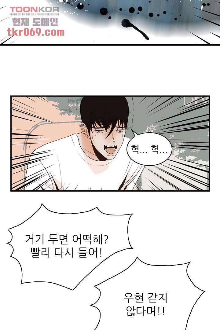 드라이 플라워 (Dry flower) 17화 45