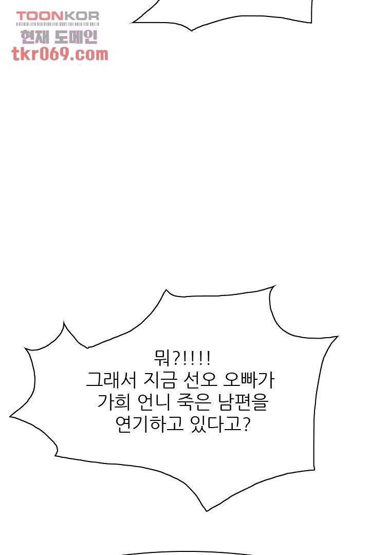 드라이 플라워 (Dry flower) 17화 46