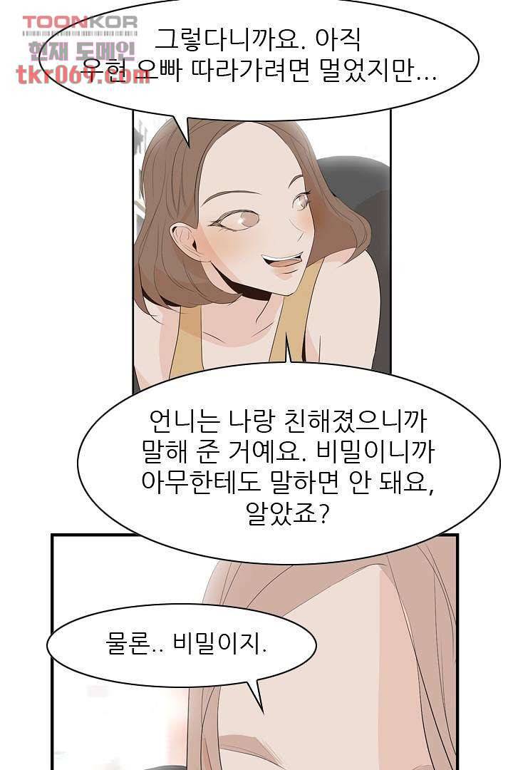 드라이 플라워 (Dry flower) 17화 47