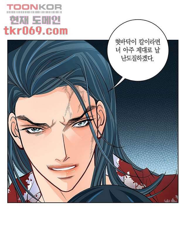 심장에게 주다 19화 4