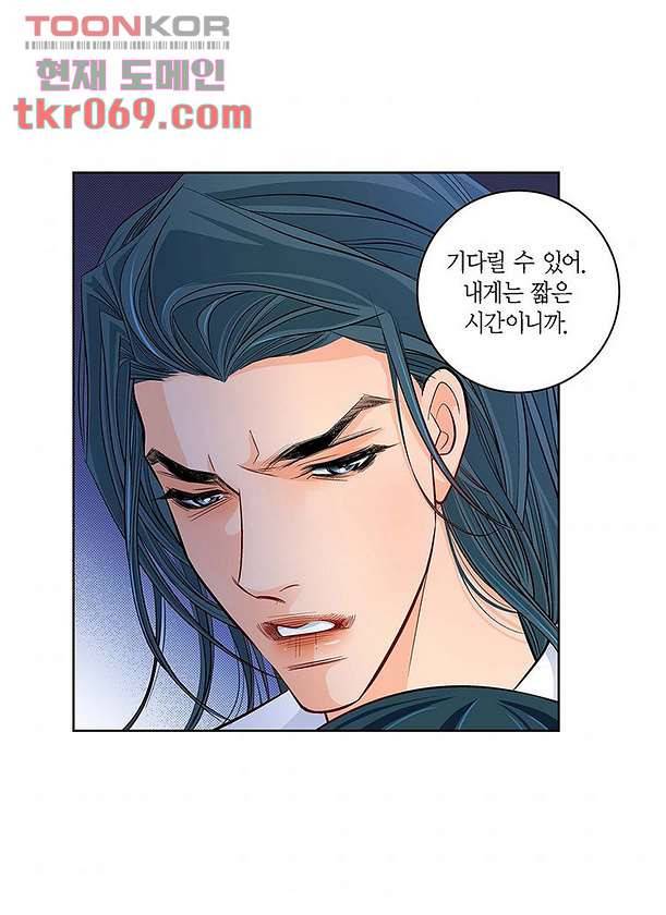 심장에게 주다 19화 7