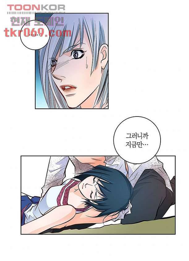 심장에게 주다 19화 8