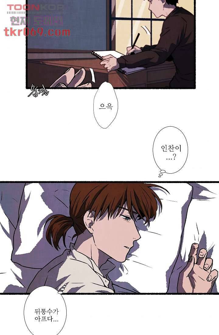 천사의 집 17화 3