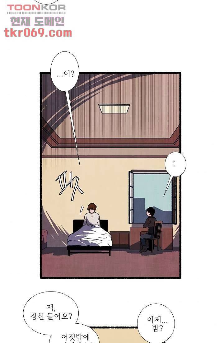 천사의 집 17화 4