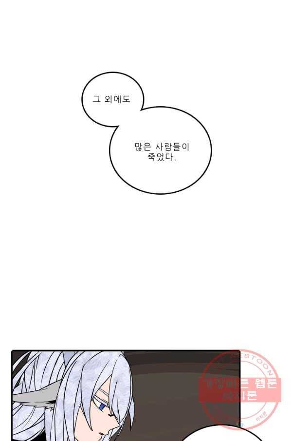 니플헤임 183화 Downpour 7 1