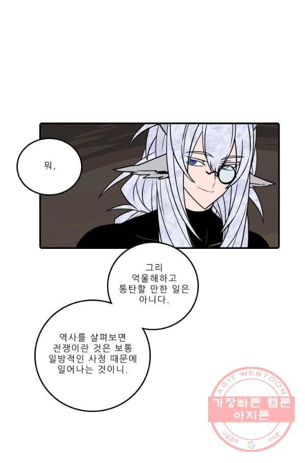 니플헤임 183화 Downpour 7 3