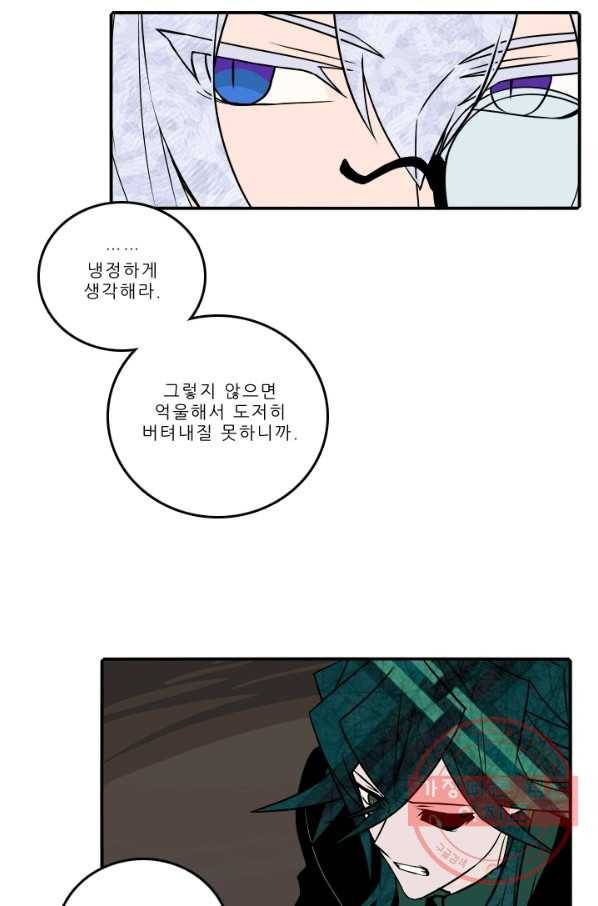 니플헤임 183화 Downpour 7 4
