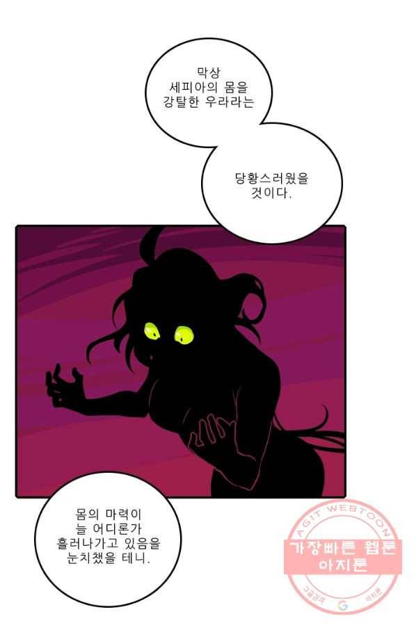 니플헤임 183화 Downpour 7 6