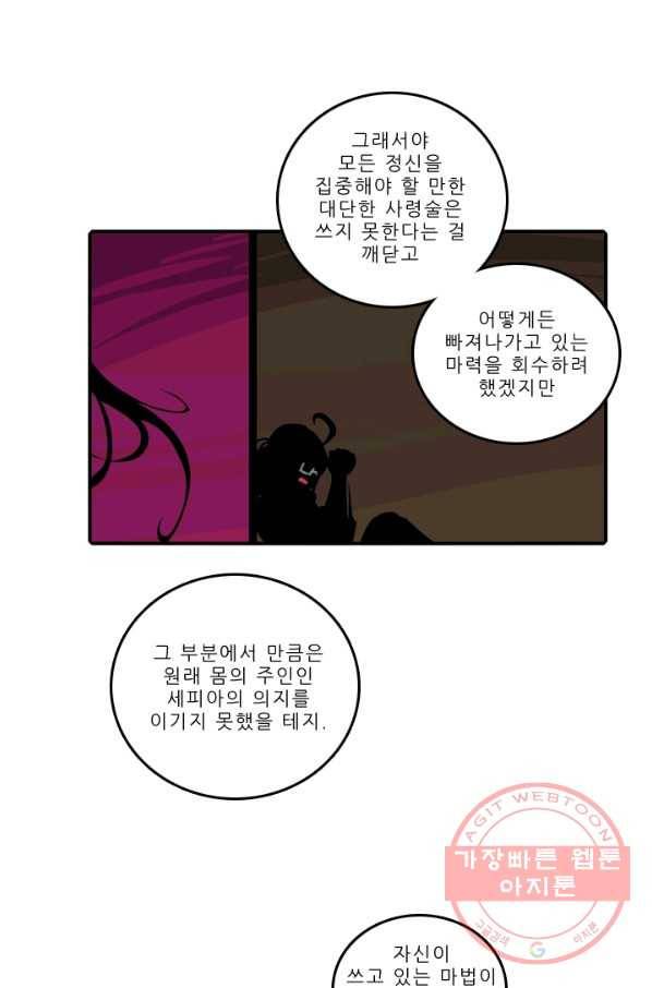 니플헤임 183화 Downpour 7 7