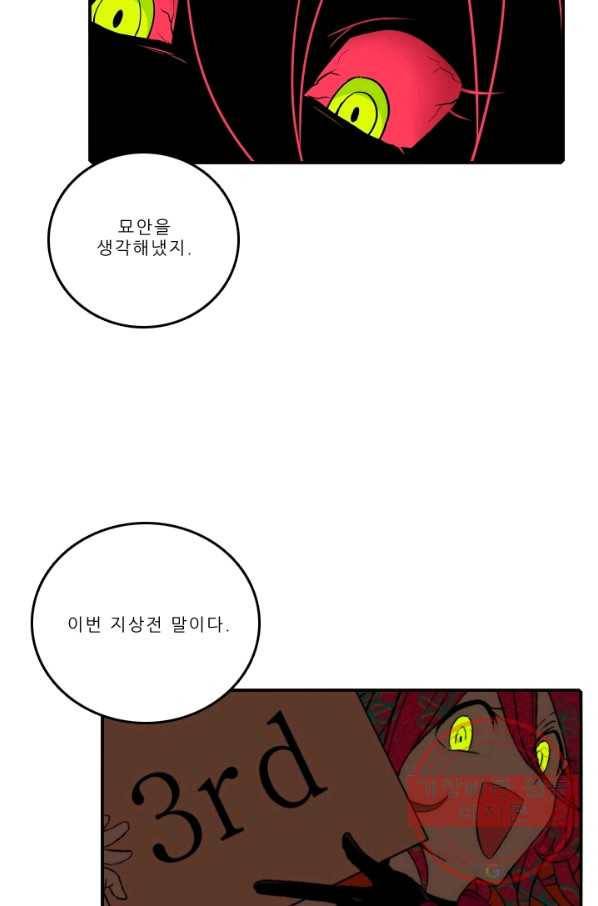 니플헤임 183화 Downpour 7 9