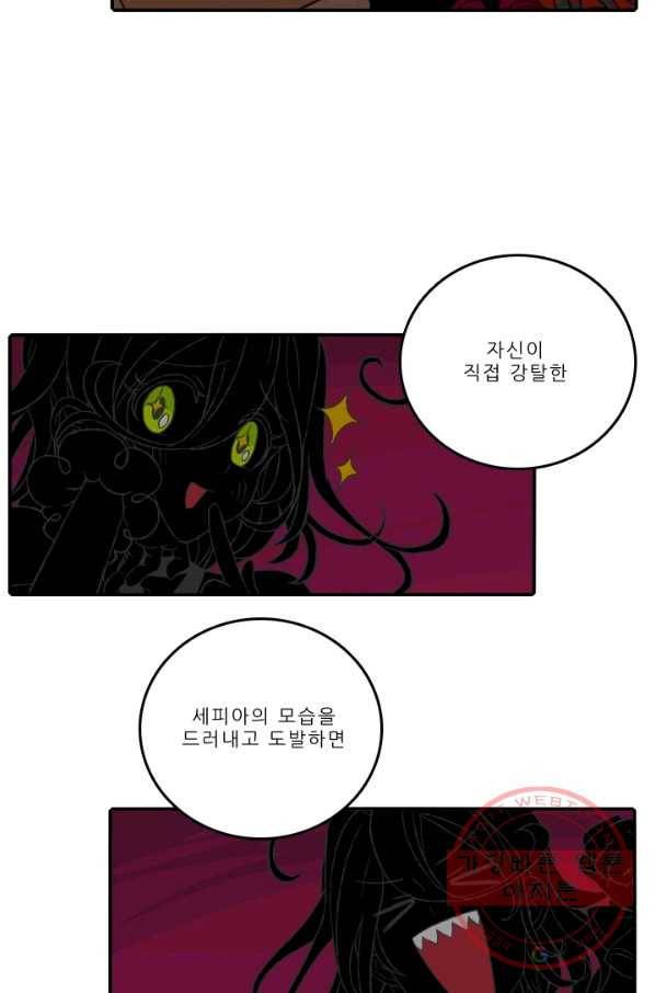 니플헤임 183화 Downpour 7 10