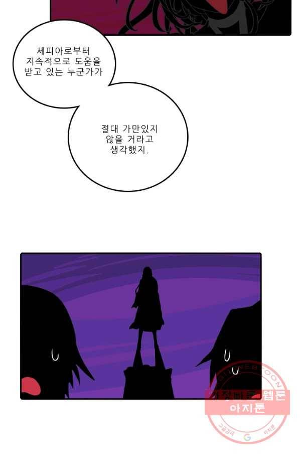 니플헤임 183화 Downpour 7 11