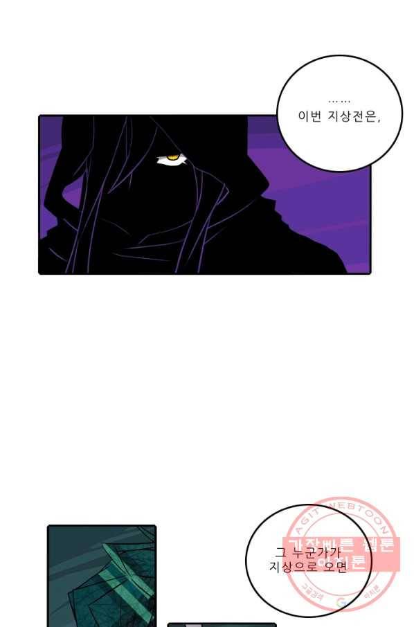 니플헤임 183화 Downpour 7 12