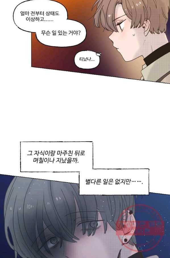 비타민C 비타민D 56화 4