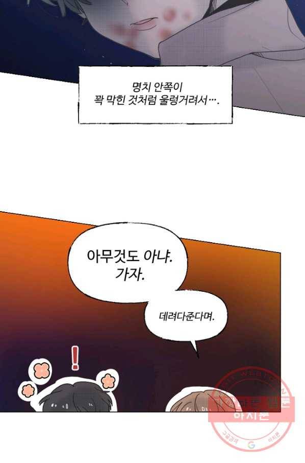 비타민C 비타민D 56화 5